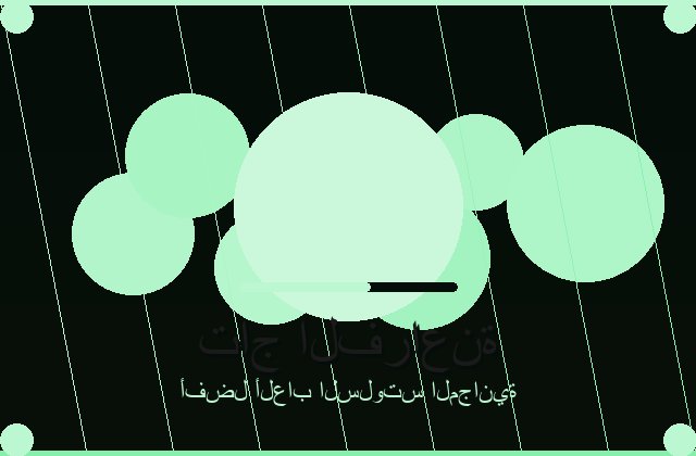 سلوتس اللامع | straytoastersmusic | 2026